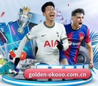 golden-okooo.com.cn APP 界面